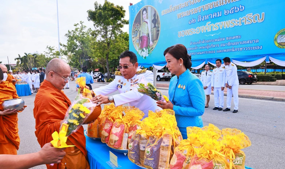 พ่อเมืองระยอง นำ ปชช. ทำบุญตักบาตรข้าวสารอาหารแห้ง ถวายเป็นพระราชกุศลเนื่องในโอกาสวันเฉลิมพระชนมพรรษา