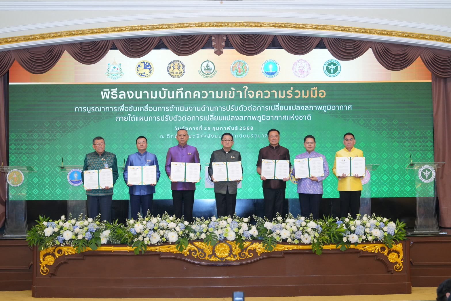 ทส. ผนึกกำลัง 7 กระทรวง เพิ่มขีดความสามารถประเทศไทย รับมือวิกฤตโลกเดือด 