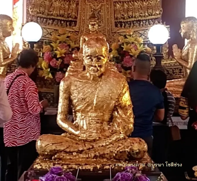 ชวนไปไหว้ “หลวงพ่ออี๋” เดินเล่นถนนเลียบชายทะเลสัตหีบ