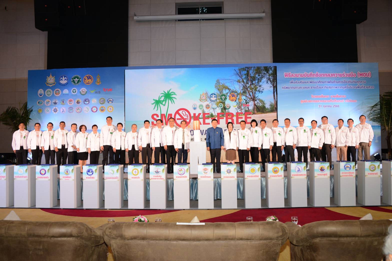 พิธีลงนามบันทึกข้อตกลงความร่วมมือเพื่อส่งเสริมและพัฒนาศักยภาพในการเฝ้าระวังป้องกันภัยคุกคามทรัพยากรทางทะเลและชายฝั่งฯ