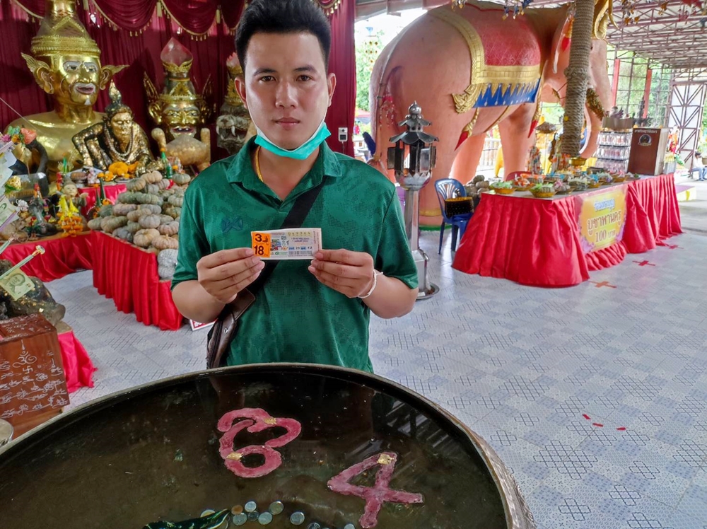 หนุ่มดวงเฮง!! ถูกรางวัลที่ 2 จำนวน 3 ใบ หลังส่องเลขอ่างน้ำมนต์ "เจ้าสัวเฮง"