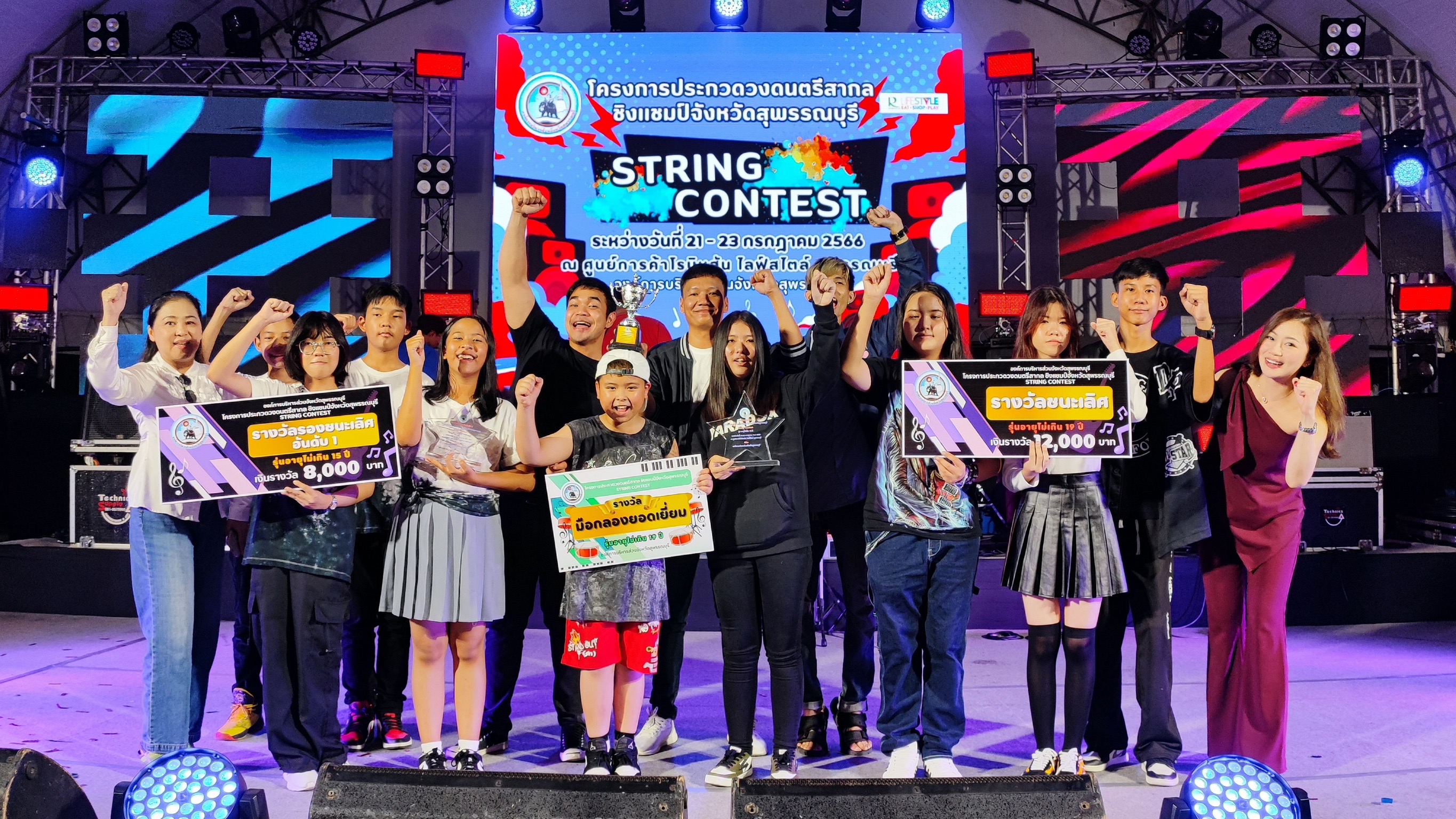 วง “Steel Flower” ชนะเลิศที่ 1 เวที String Contest 2023”  สร้างชื่อเสียงคนเก่งยามาฮ่าสุพรรณบุรี