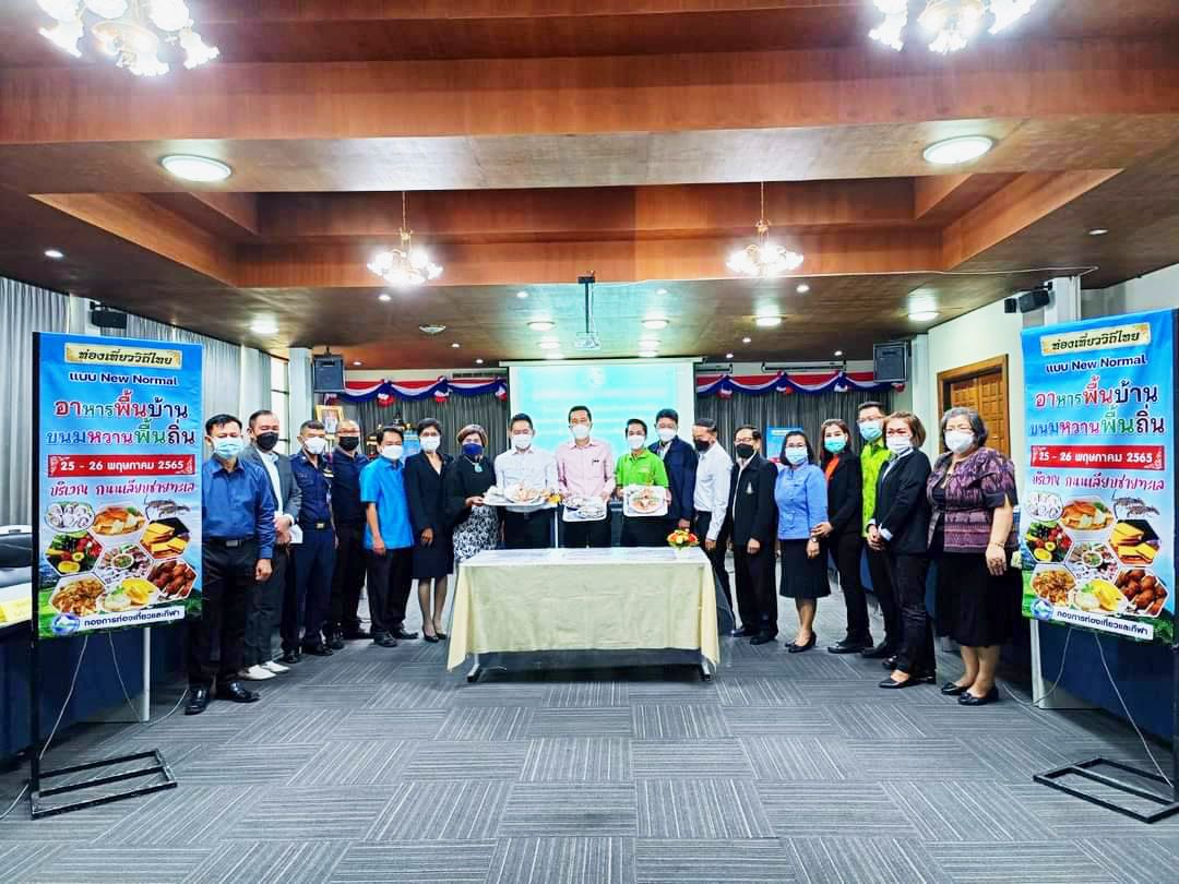 ทม.ประจวบฯ เตรียมจัดงานไปชิมของอร่อยที่เมืองสามอ่าว 