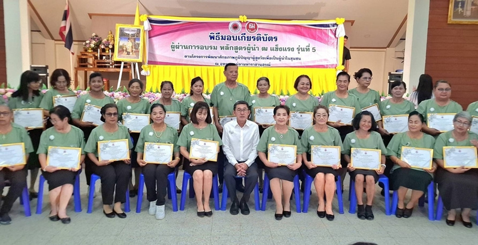 อบจ.สิงห์บุรีพัฒนาผู้นำผู้สูงวัย “ฒ.แข็งแรง รุ่น 5” สร้างแกนนำขับเคลื่อนชุมชน