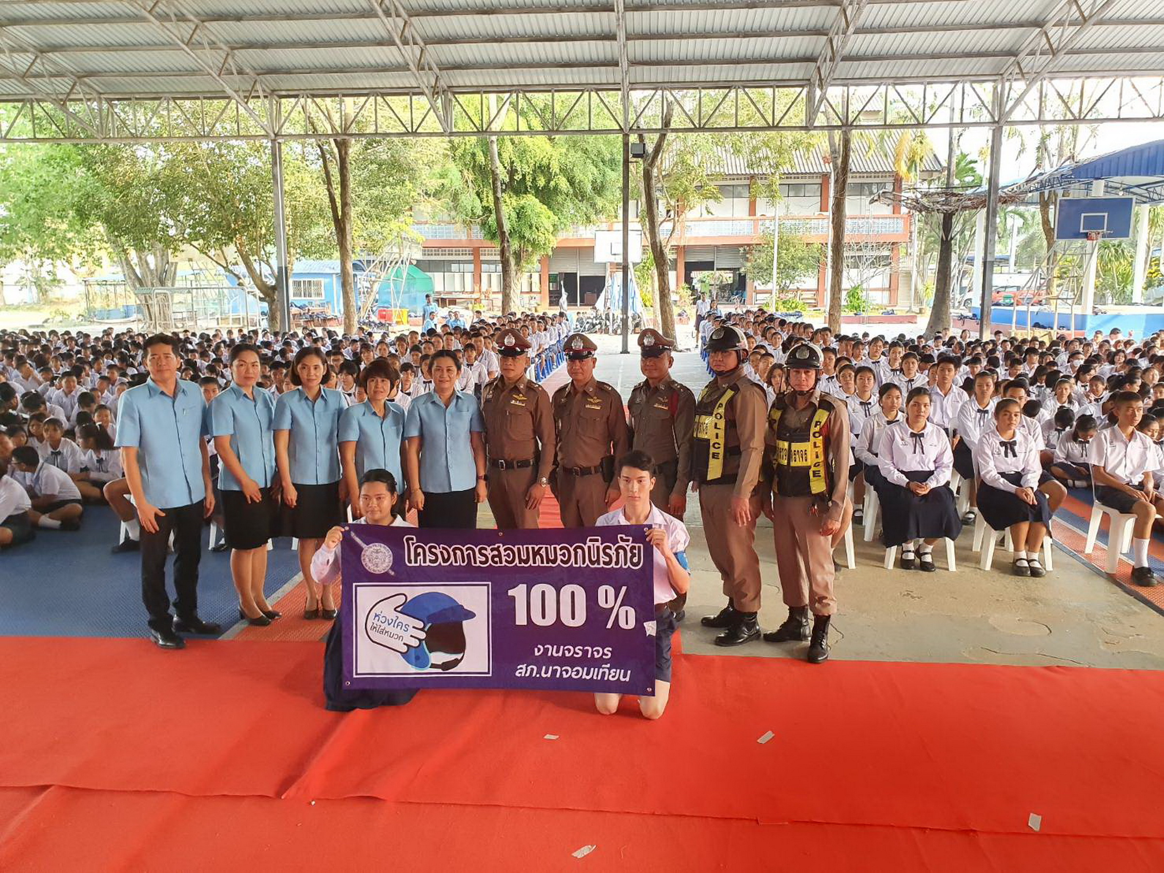 ตำรวจ สภ.นาจอมเทียน รณรงค์ให้นักเรียนสวมหมวกนิรภัย100%