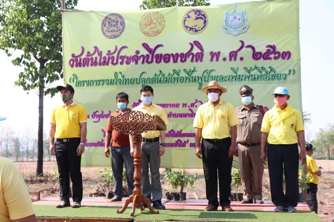 ศูนย์ป่าไม้อุตรดิตถ์  รวมพลังจัดกิจกรรมวันต้นไม้ประจำปีของชาติ พ.ศ.2563