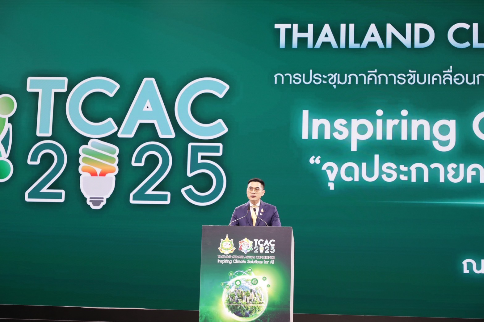 “ทส.” ปลุกพลังชาติสู่ Net Zero 2050 ดันเวที TCAC 2025 จุดประกายความร่วมมือทุกภาคส่วน