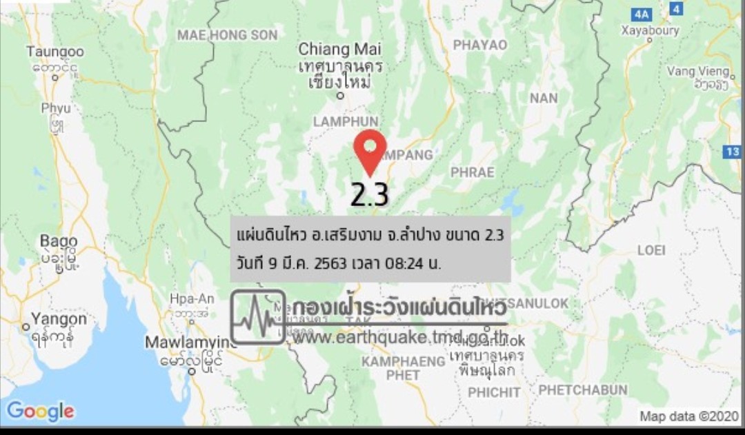 ลำปางเกิดแผ่นดินไหว! 2.3 แมกนิจูด ศูนย์กลางใน อ.เสริมงาม ชาวบ้านรับรู้แรงสั่นสะเทือน