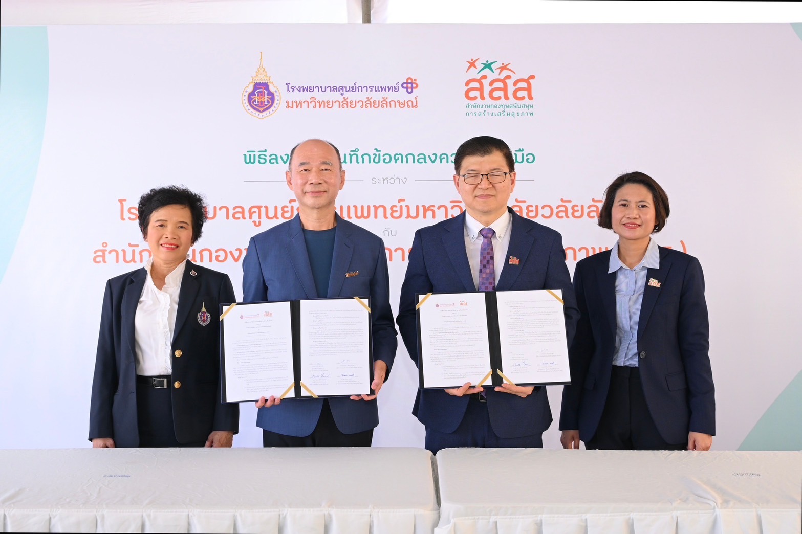"รพ.ศูนย์แพทย์ ม.วลัยลักษณ์" จับมือ "สสส." ผสานองค์ความรู้-สร้างนวัตกรรมฐานข้อมูล เตรียมพัฒนาหลักสูตรการเรียนการสอน