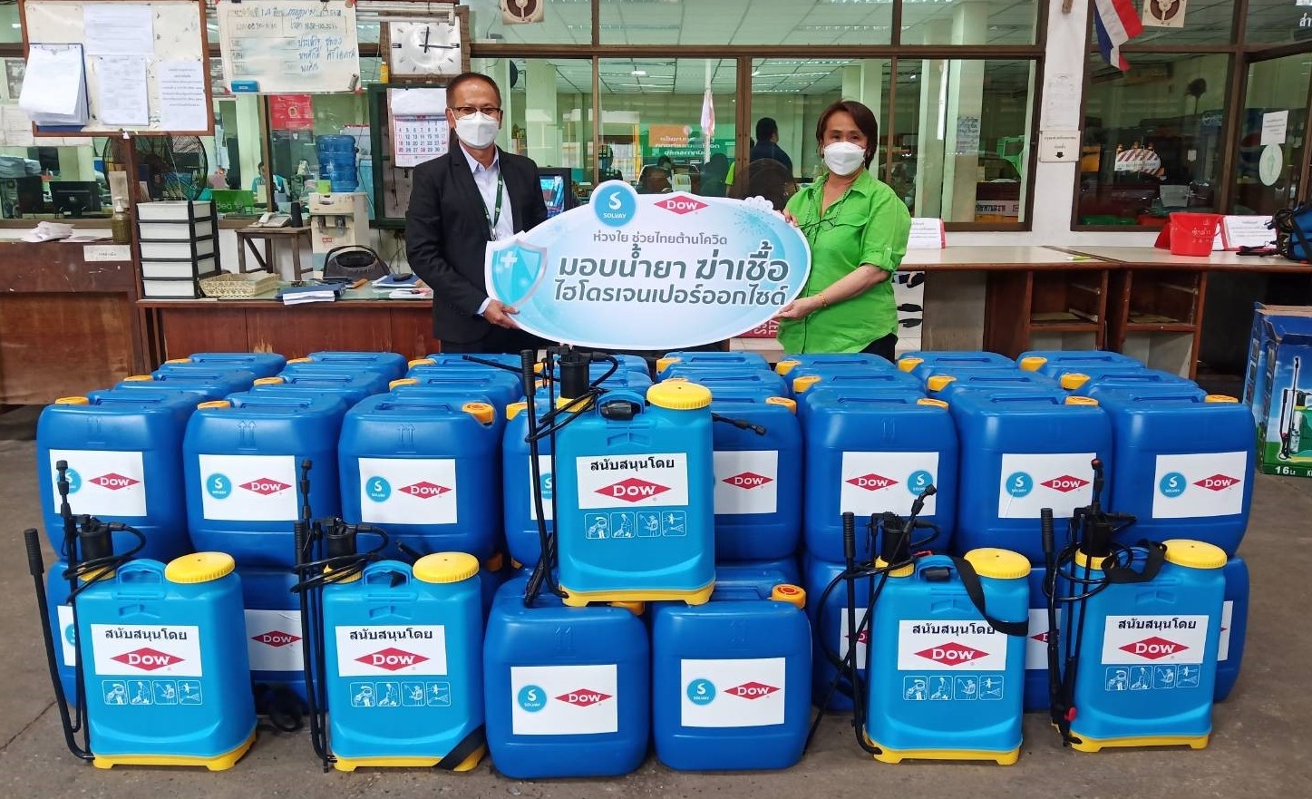 Dow จับมือ Solvay มอบน้ำยาฆ่าเชื้อโควิดเพิ่มให้สำนักสิ่งแวดล้อม กรุงเทพมหานคร   