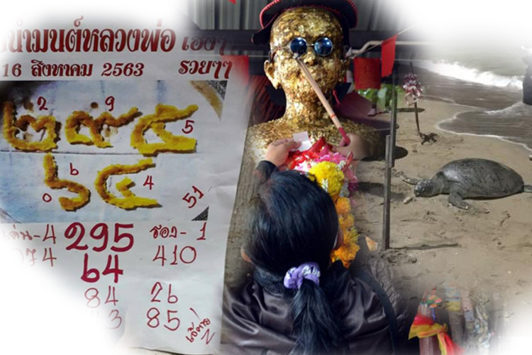 รวมเลขเด็ดโค้งสุดท้าย งวด 16 ส.ค.63