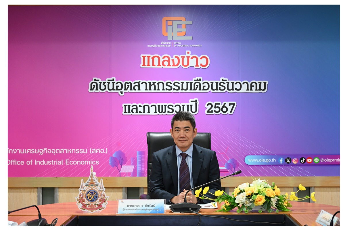 หนี้ครัวเรือน-ต้นทุนพุ่ง ฉุดดัชนีผลผลิตอุตสาหกรรมปี 67 หดตัว 1.79% ลุยออกมาตรการกระตุ้น ศก. 