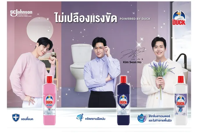 เปิดประสบการณ์การทำความสะอาดห้องน้ำแบบไม่เปลืองแรงขัด โดยแบรนด์เป็ด และคิมซอนโฮ