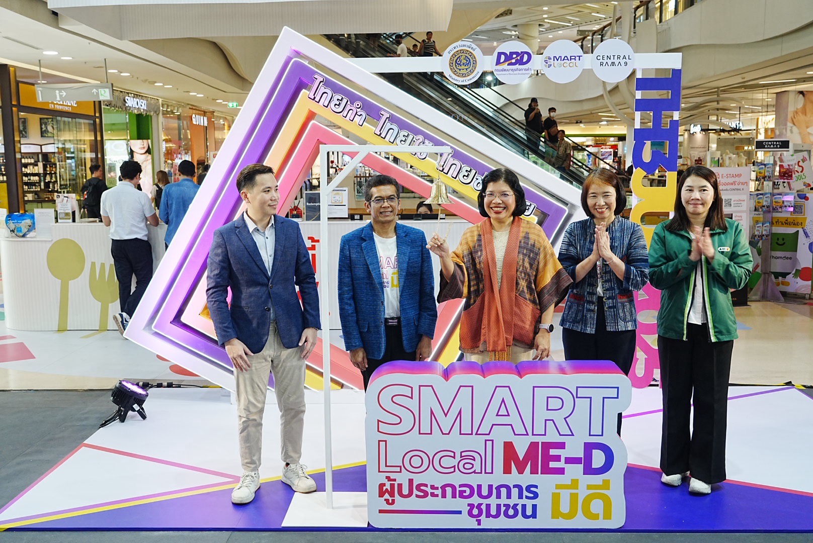 กรมพัฒน์ฯ ยกทัพ 40 แบรนด์ชุมชนบุกเซ็นทรัลพระราม 9 ในงาน SMART Local ME-D คาดยอดขายทะลุ 20 ล้านใน 3 วัน