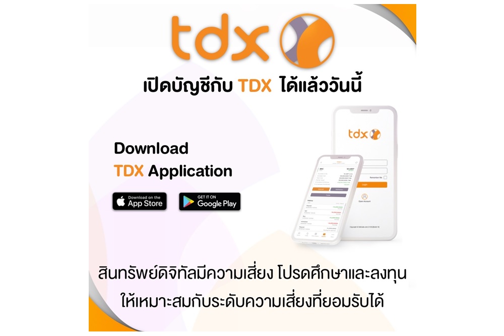 TDX เปิดตัว “TDX Application” บริการซื้อขายโทเคนดิจิทัล