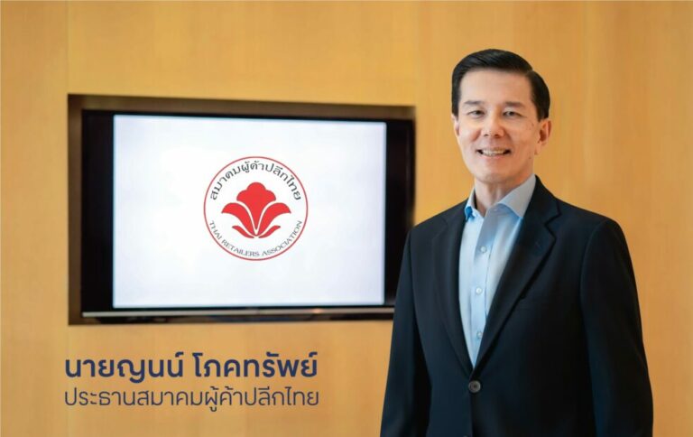 "สมาคมผู้ค้าปลีกไทย" ชง 3 มาตรการรัฐกระตุ้น ศก.หลังโควิด ก้าวผ่านพายุเศรษฐกิจ 5 สูง