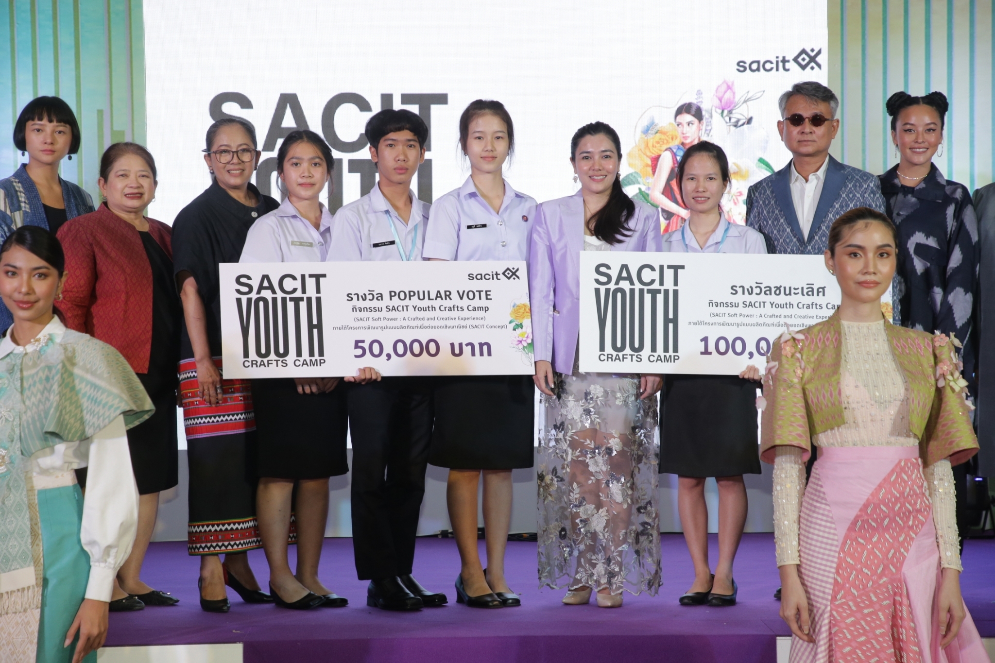 ประกาศแล้ว ! ผู้ชนะเลิศเครื่องแต่งกายจากผ้าไทย SACIT คว้า 1 แสน ส่วน Popular Vote รับ 5 หมื่น ด้าน สศท.ปลื้มผลงานสร้างสรรค์ของเยาวชน 20 ชิ้น 
