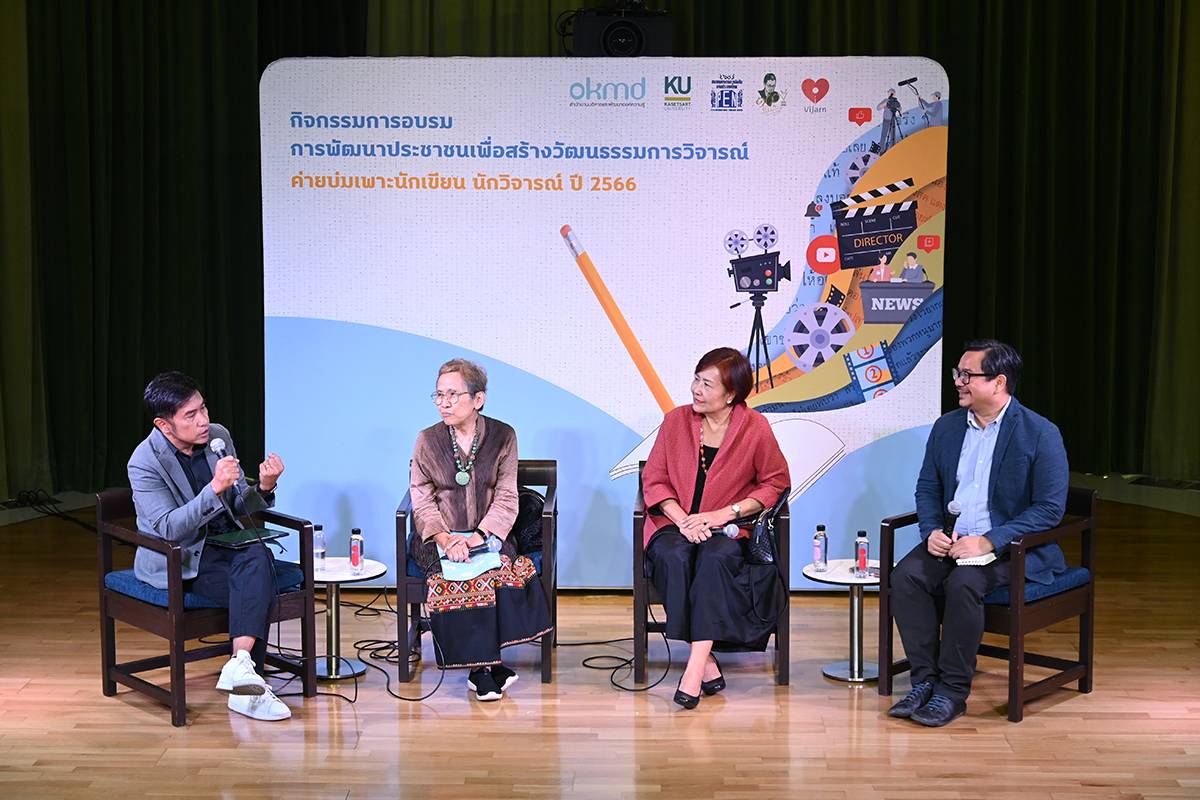 "OKMD" จับมือ "ดวงใจวิจารณ์" พร้อม ม.เกษตรฯ จัดเสวนา เชิญชวนประกวดบทวิจารณ์