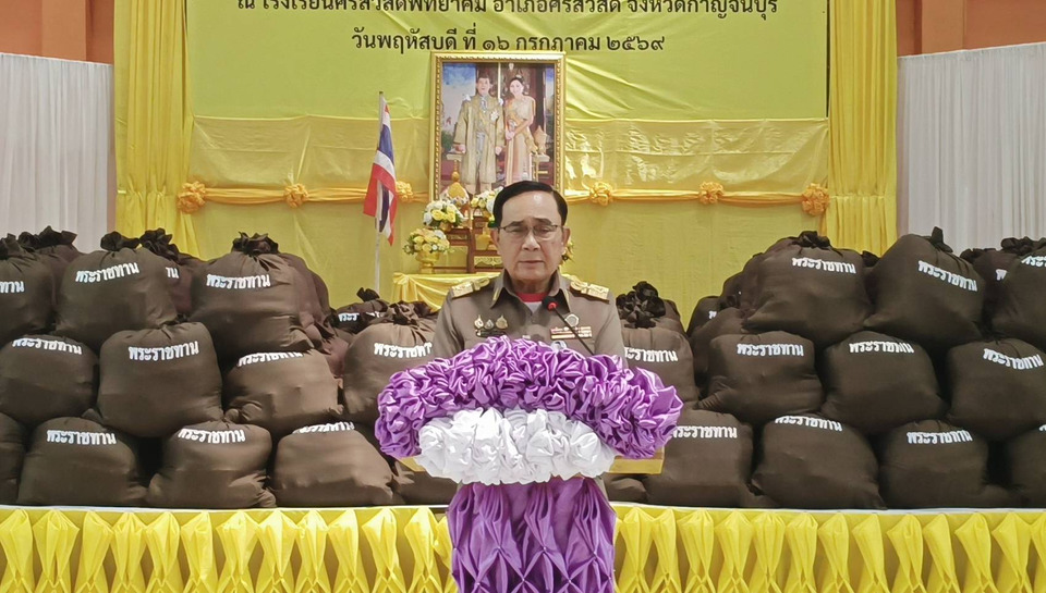 องคมนตรี นำความช่วยเหลือพระราชทานสู่ศรีสวัสดิ์ สืบสานพระราชปณิธาน ยกระดับคุณภาพชีวิตประชาชน 