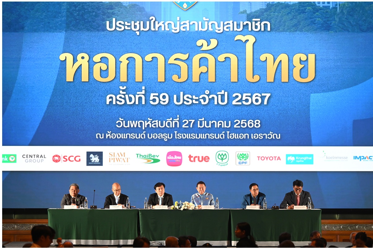 "พจน์ อร่ามวัฒนานนท์" นั่งประธานกรรมการหอการค้าไทย คนที่ 26