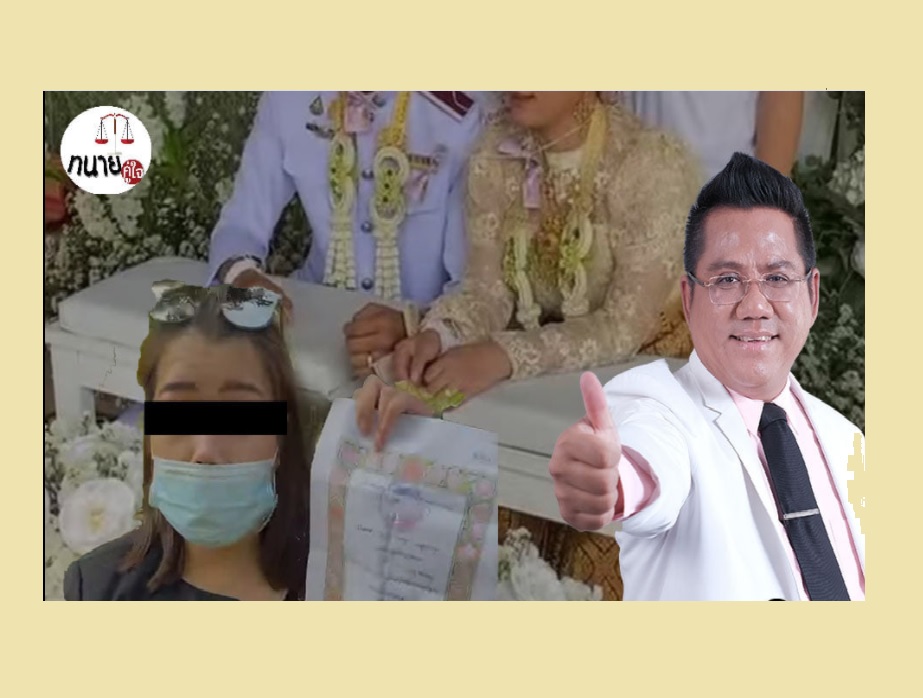 เปิดมุมทนาย เมียหลวงบุกงานแต่งงาน ตามกฎหมายเรียกมีชู้ สามารถฟ้องหย่าได้ 