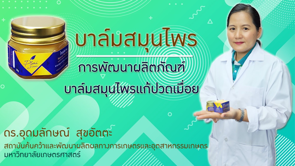  มก. เปิดช่องทางออนไลน์ให้ความรู้ประชาชน สร้างอาชีพ พัฒนาทักษะ ฟรี!!  