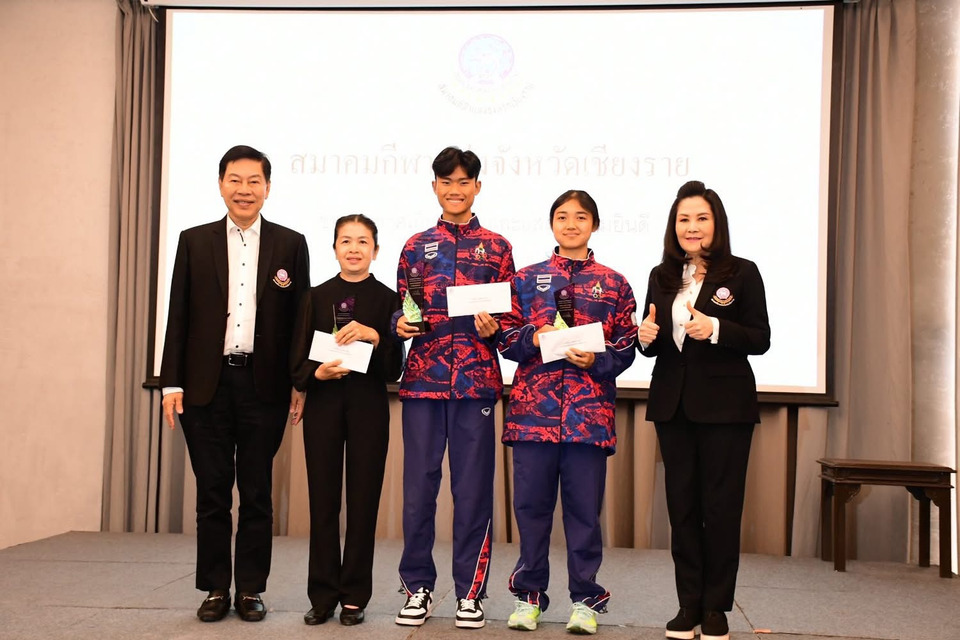 ชื่นชม! นักกีฬาเชียงรายสร้างชื่อซีเกมส์ สมาคมฯ มอบรางวัลเชิดชูเกียรติ 
