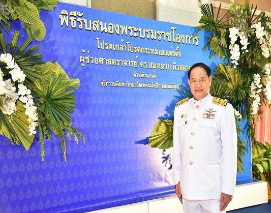 "ผศ.ดร.สมหมาย ผิวสอาด” อธิการบดี “มทร.ธัญบุรี” คนใหม่  กับเป้าหมาย “มหาวิทยาลัยแห่งนวัตกรรม” 