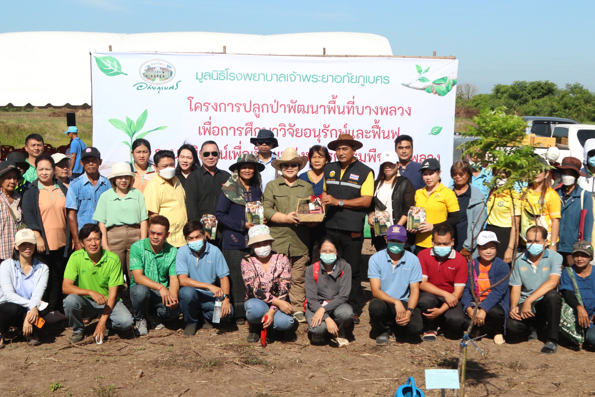 อภัยภูเบศร ผลึกกำลังชุมชนใน จ.ปราจีบุรี สู้วิกฤติโลกร้อน ระดมปลูกต้นไม้สมุนไพร 2,222 ต้น 