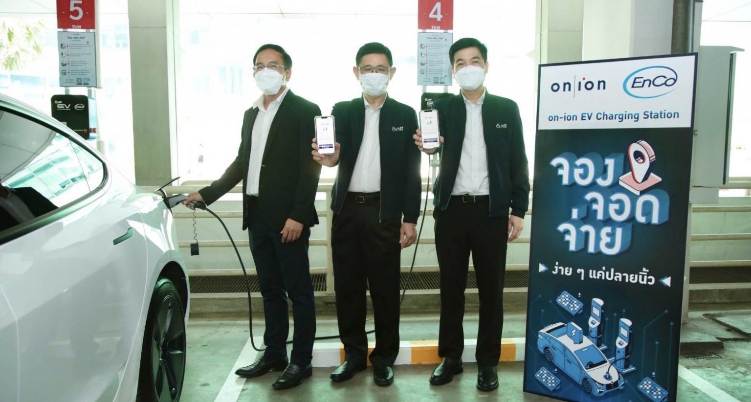 "ปตท." ขยายสถานีอัดประจุยานยนต์ไฟฟ้านอกสถานีบริการน้ำมัน ขานรับเทรนด์ ยานยนต์ไฟฟ้า