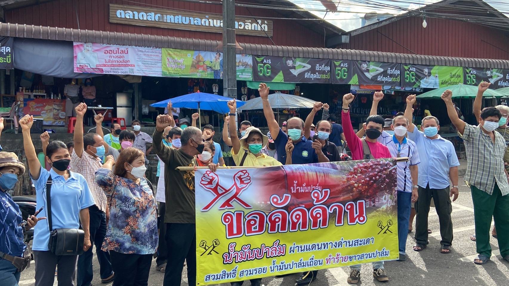  กนป.อนุมัติ ให้ขนส่ง น้ำมันปาล์มจากมาเลเซีย ไปยัง สปป. ลาวผ่านไทย   ดันราคาปาล์มน้ำมันตกวูบ