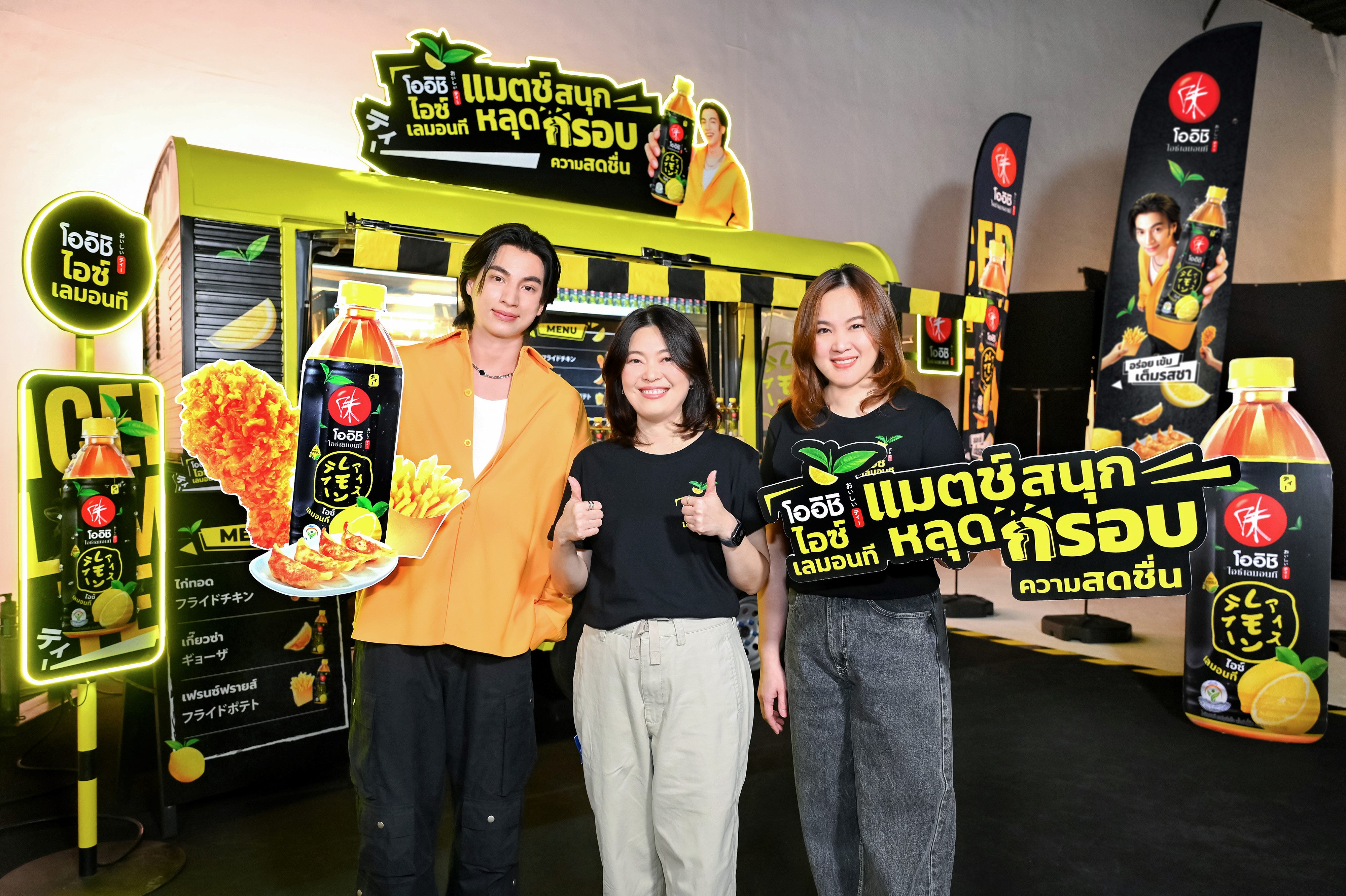 โมเมนต์ Enjoy Eating  ส่งตรง “โออิชิ ไอซ์เลมอนที” โฉมใหม่ ดึง ‘กลัฟ คณาวุฒิ’ เสิร์ฟความสดชื่นกับเมนูหลุดกรอบ แมตช์สนุกทุกมื้อ