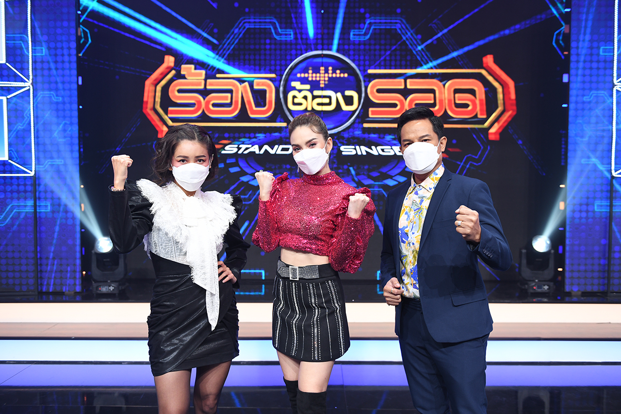'หลิว-เอกราช-เป็กกี้' นั่งคอมเมนต์ ใน "ร้องต้องรอด" เชื่อ! ระบบ AI ตัดสินเป๊ะ เกิดนักร้องลูกทุ่งคุณภาพเพิ่มได้ชัวร์