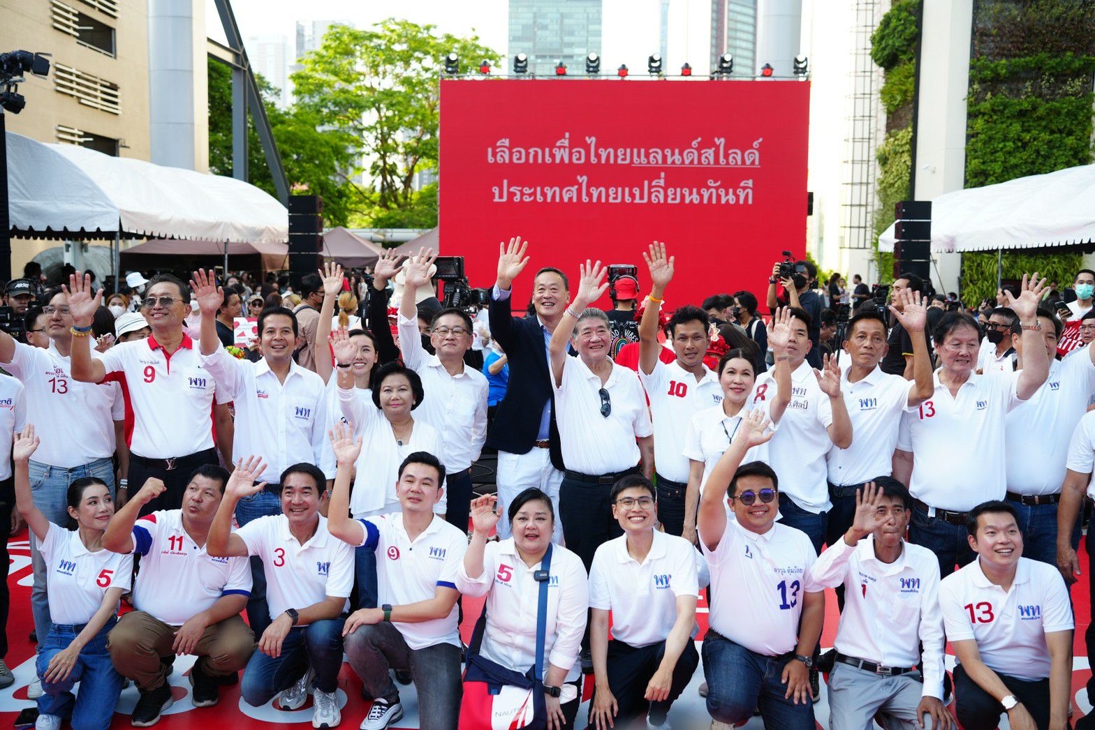 “เพื่อไทย”จัดอีเวนต์ใหญ่กลางพาร์คพารากอน อ้อน “วัยโจ๋” เลือกเพื่อไทยให้แลนด์สไลด์ ปักหมุดนโยบาย คมนาคม 20 บาทตลอดสาย