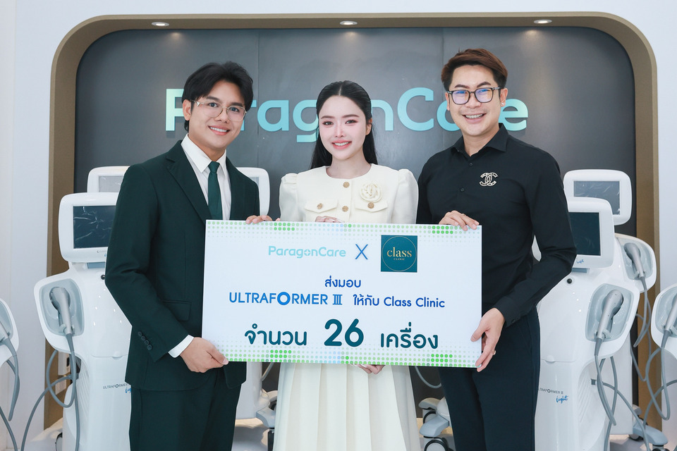 คลาสคลินิก ผนึก พารากอนแคร์ ไทยแลนด์ ยกระดับนวัตกรรมความงาม พร้อมเปิดแผนธุรกิจปี 2569