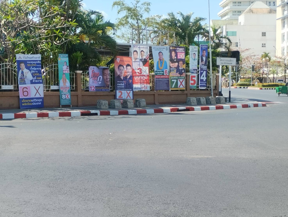 เดือดถึงขีดสุด! ศึกเลือกตั้งมุกดาหาร 2 เขต บ้านใหญ่ปะทะกระแส ใครจะคว้าชัยโค้งสุดท้าย 