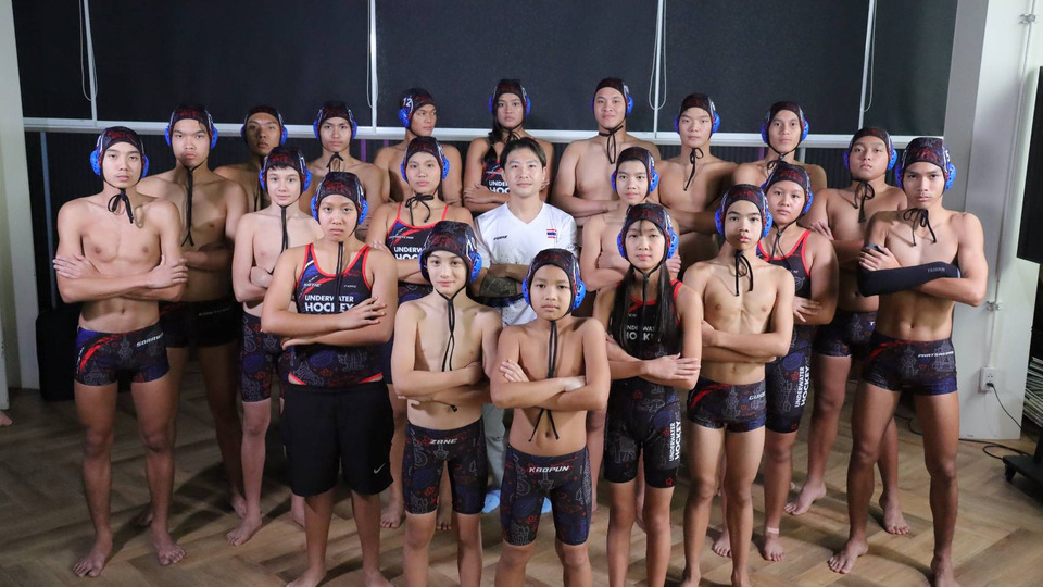 ฮอกกี้ใต้น้ำทีมชาติไทย U15 และ U19 พร้อมลุยศึกชิงแชมป์เอเชียที่อินโดนีเซีย มุ่งสู่ความฝันบนเวทีนานาชาติ
