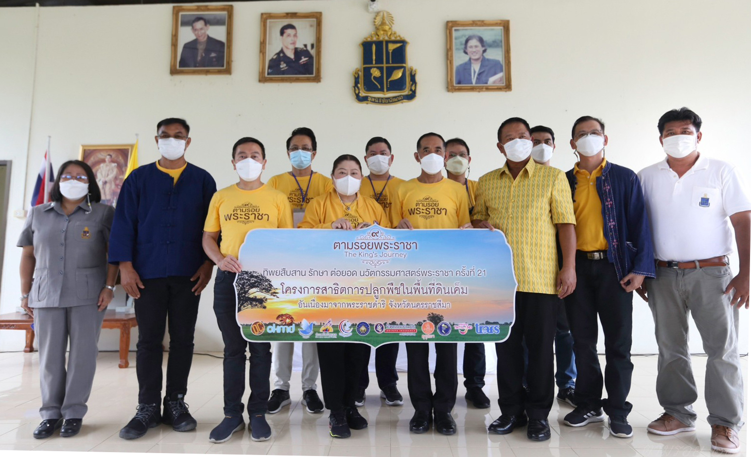 ทิพยสืบสาน รักษา ต่อยอด นวัตกรรมศาสตร์พระราชาครั้งที่ 21ศึกษาแนวทางลดความรุนแรงจากภัยพิบัติธรรมชาติ