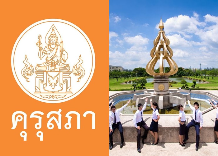 “คุรุสภา” ประกาศรับรองหลักสูตร “ป.บัณฑิต” 55 สถาบัน 56 หลักสูตร
