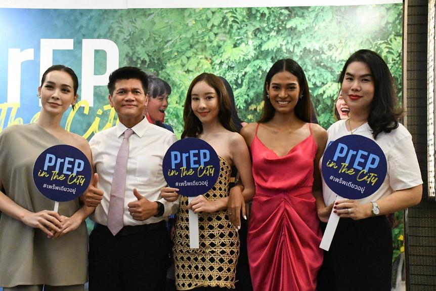 หนุนหญิงข้ามเพศเข้าถึง "ยา  PrEP"  ป้องกันเอชไอวี 
