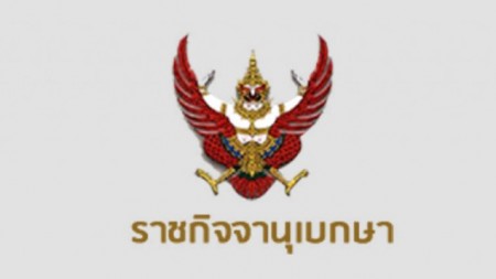 โปรดเกล้าฯ แต่งตั้ง พลเอกหญิง สุทิดา วชิราลงกรณ์ เป็นรองสมุหราชองครักษ์