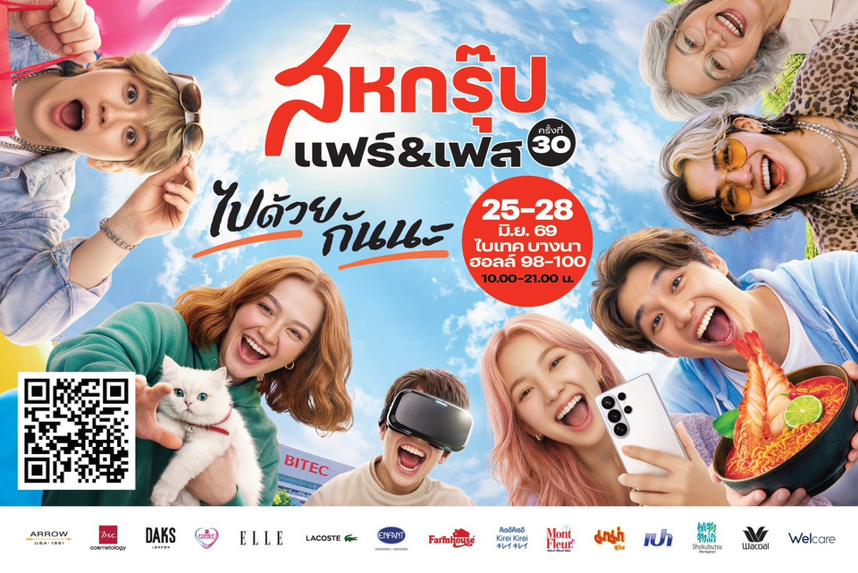 “สหกรุ๊ป แฟร์ & เฟส ครั้งที่ 30” ยกทัพคอลเลกชันบิวตี้ใหม่ ชวนสาวๆ ช็อปก่อนใคร 25-28 มิ.ย.นี้ ไบเทคบางนา