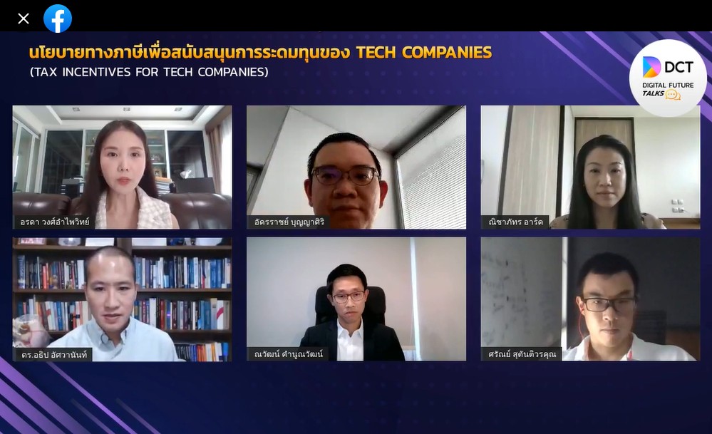 “สภาดิจิทัลฯ” หนุนยกเว้นภาษี Capital Gain Tax สร้างแรงจูงใจนักลงทุน-เสริมศักยภาพสตาร์ทอัพ-เพิ่มขีดแข่งขันเวทีโลก