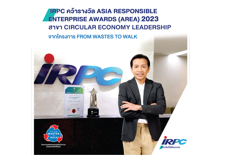 IRPC คว้ารางวัล Asia Responsible Enterprise Awards 2023 สาขา Circular Economy Leadership