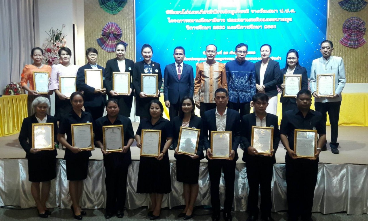 รองผู้ว่าราชการจังหวัดหนองคาย มอบโล่และเกียรติบัตรเชิดชูเกียรติ รางวัลเสมา ป.ป.ส.
