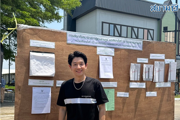 "บอย พีชเมกเกอร์" เข้าคูหาใช้สิทธิเลือกตั้ง
