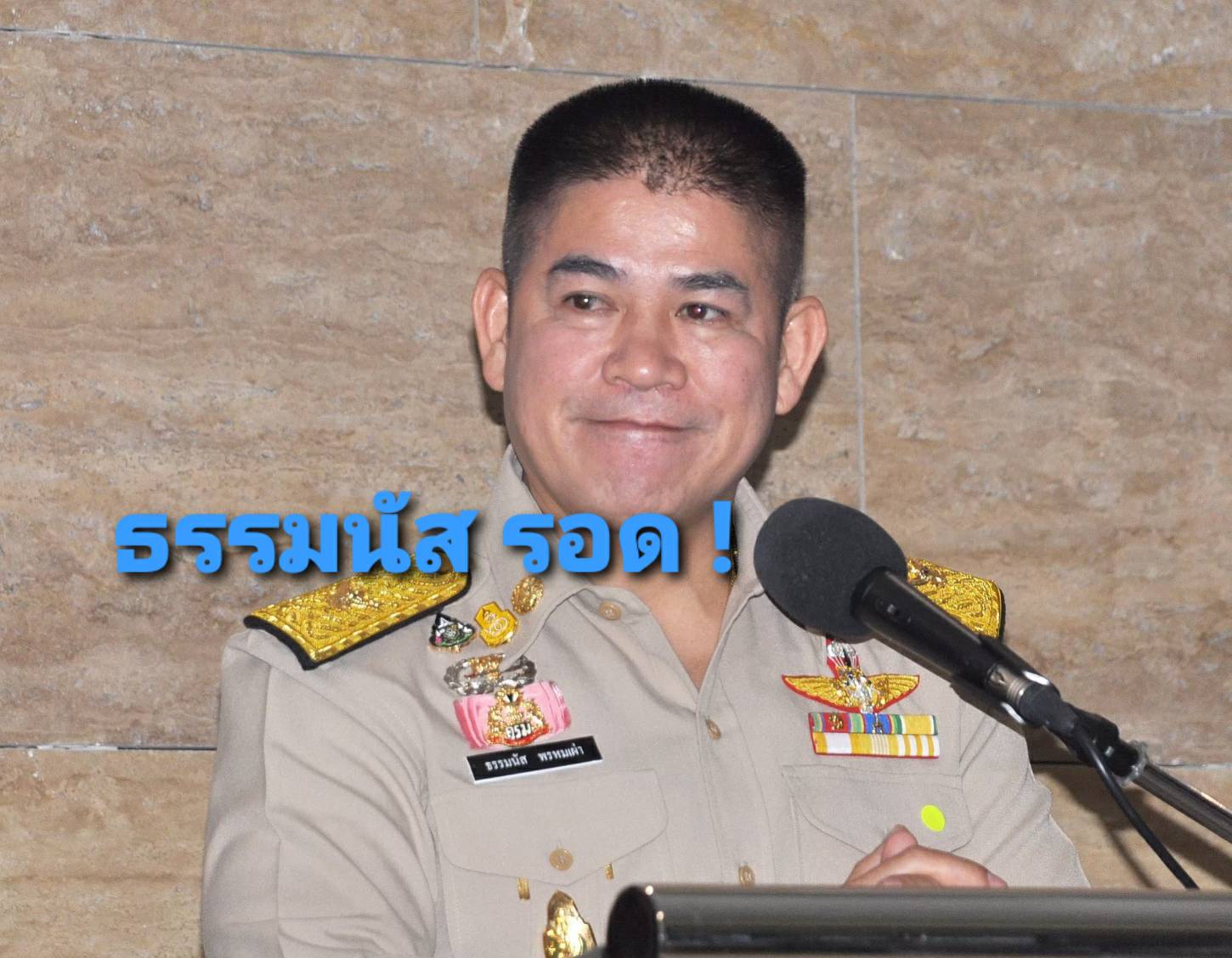 ตามคาด ! "ธรรมนัส" รอด "ศาลรธน."  ชี้ ไม่ขาดคุณสมบัติต้องห้ามในการเป็นส.ส. หรือ รัฐมนตรี