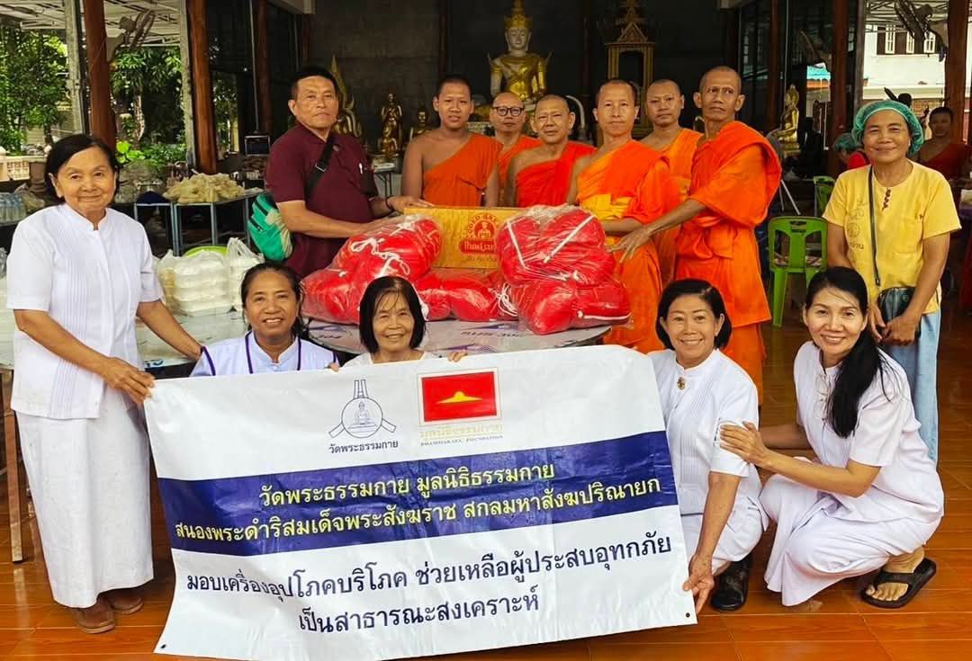 วัดพระธรรมกายมอบถุงยังชีพ 800 ชุด ช่วยผู้ประสบภัยน้ำท่วม จ.น่าน