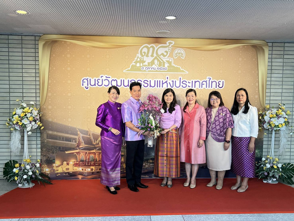 ครบรอบ 38 ปี "ศูนย์วัฒนธรรมแห่งประเทศไทย