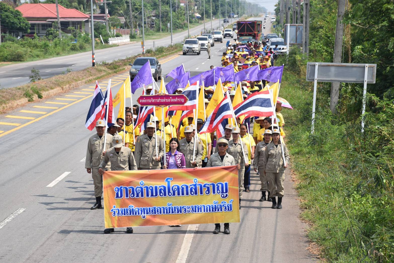 อบต.โคกสำราญ จัดกิจกรรมเทิดทูนสถาบันชาติ ศาสนาและพระมหากษัตริย์ และต่อต้านยาเสพติด
